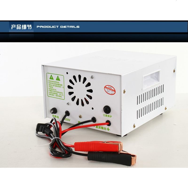 适用于大功率智能充满自停汽车电瓶充电器12v24v伏通用型蓄电池充电机