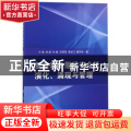 复杂装备服役安全性演化.涌现与管理