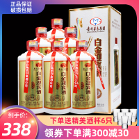 白金迎宾酒 酱香型白酒尚酱53度白金酒500ml礼盒装酒水 商务宴请过年送礼整箱装6瓶