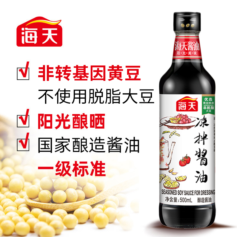 海天凉拌酱油500ml家用凉拌菜专用酱油沙拉汁炒菜调料火锅点蘸凉拌料高清大图