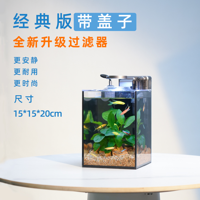 超白玻璃鱼缸斗鱼生态缸客厅家用桌面办公室小型新款造景全套