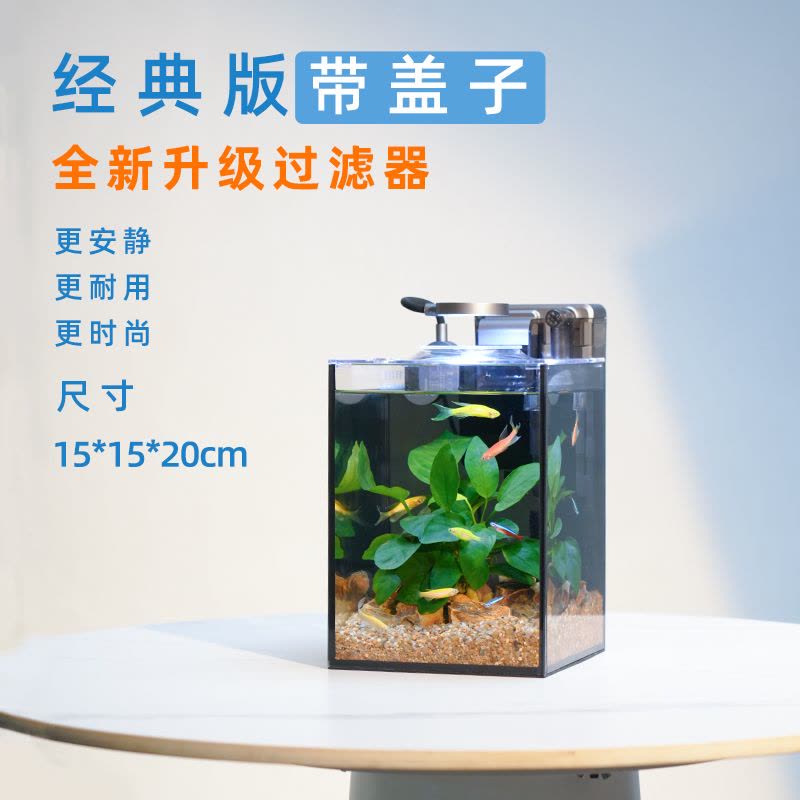 超白玻璃鱼缸斗鱼生态缸客厅家用桌面办公室小型新款造景全套图片