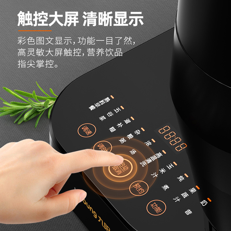 九阳破壁机豆浆机大容量家用多功能加热料理机 料理机