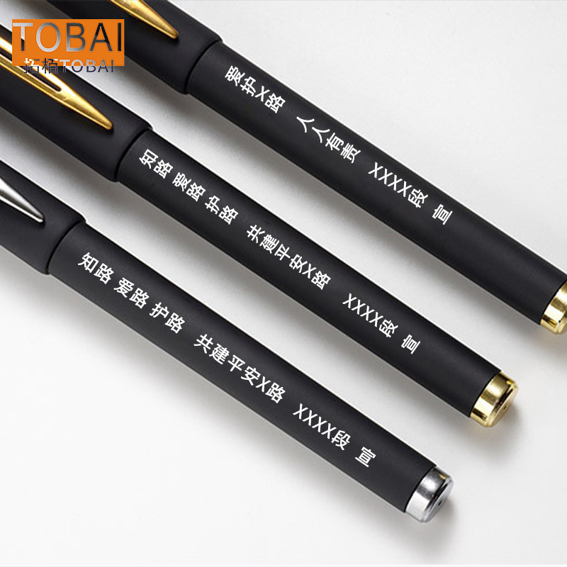 拓栢可定制路外宣传内容签字笔中性笔BW-21C支高清大图