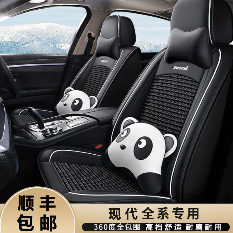 2019款北京现代ix35领动25悦动朗动名图全包专用汽车座套四季坐垫