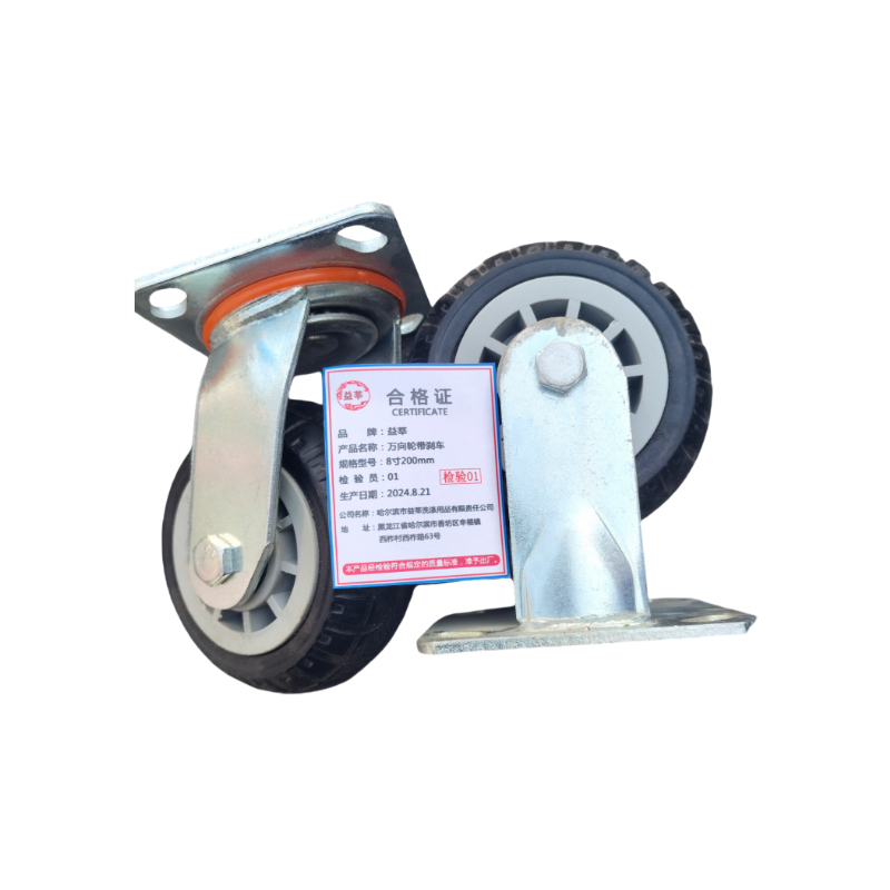 益莘 万向轮带刹车 8寸200mm 个高清大图
