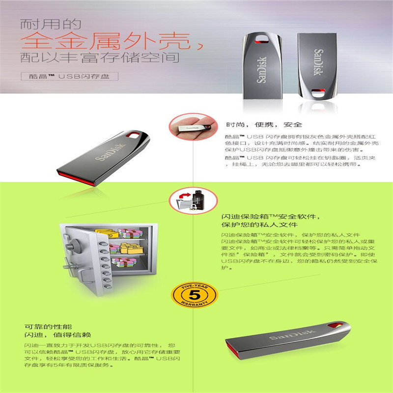 闪迪(SanDisk)U盘16G USB2.0酷晶CZ71金属加密车载办公闪存盘 金属U盘