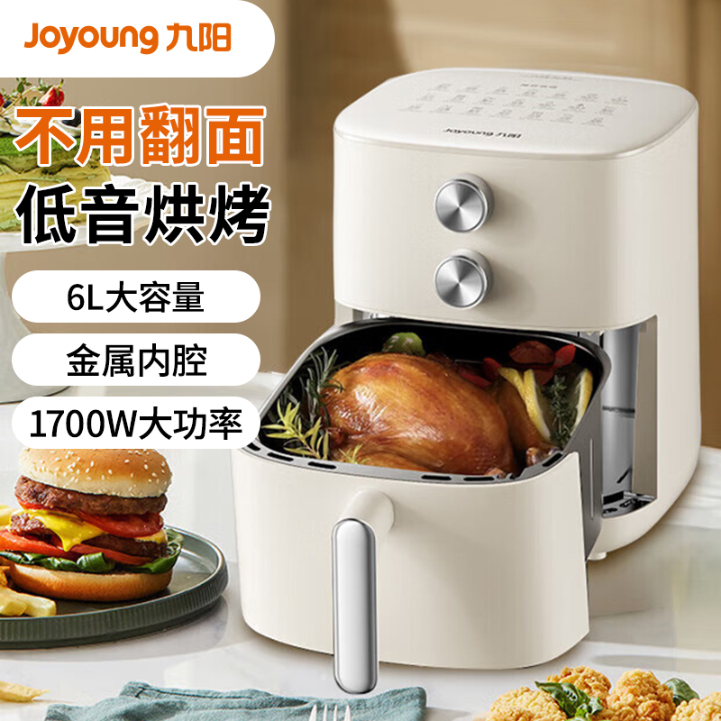 九阳(Joyoung)不用翻面6L大容量 空气炸锅 蒸汽嫩炸精准控温 1700W大功率 不沾易洁 KL60-V575高清大图