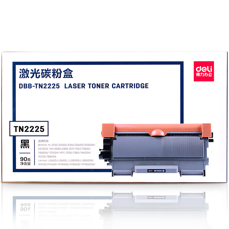 得力(deli)DBB-TN2225激光碳粉盒(黑色) 一个装