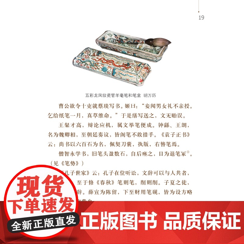 文房四谱 名家悦读系列苏易简著作历代笔墨纸砚原委上海人民美术出版社中国古代文化用品研究历史文化艺术高清大图