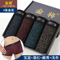 可莉允4条金将男士内裤男平角裤莫代尔棉中腰透气平脚青年四角短裤头内裤