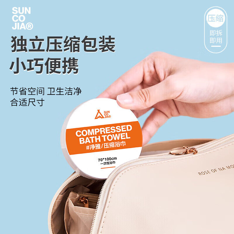 尚烤佳压缩浴巾三件套强吸速干轻巧便携素色耐用净雅款SKJ-451高清大图