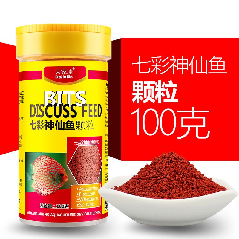 g红虫干七彩神仙鱼饲料100ml红虫干七彩神仙鱼饲料250ml苏宁商家商家