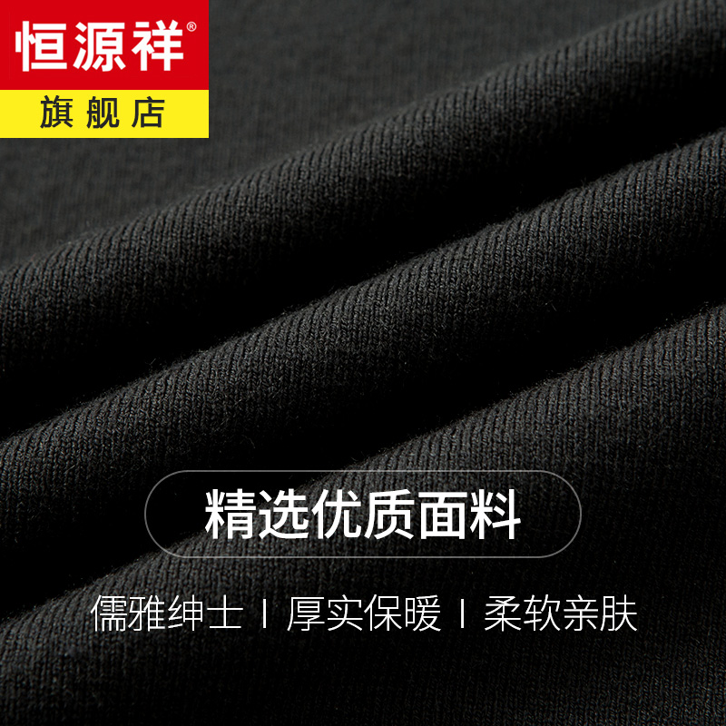 恒源祥含羊毛男秋冬新款加厚羊毛圆领针织衫中青年男士纯色毛衣高清大图