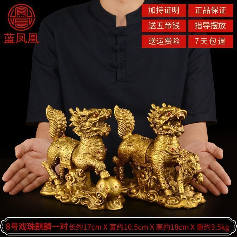 铜摆件一对纯铜大号寓意财富送子求子卧室客厅 8号戏珠麒麟一对_701