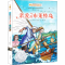醉染图书亲爱的布莱特岛 美绘版9787550152717