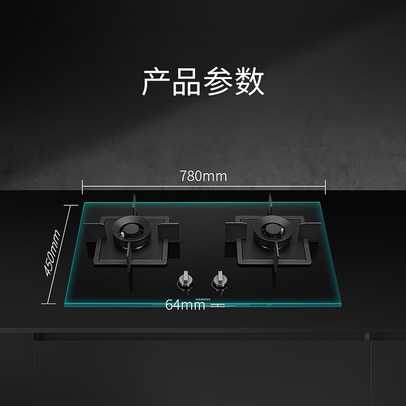 西门子ER8KJF23MP燃气灶天然气灶5.0kW大火力双灶灶具台嵌两用灶台 钢化玻璃面板猛火高效蒸饭柜高清大图