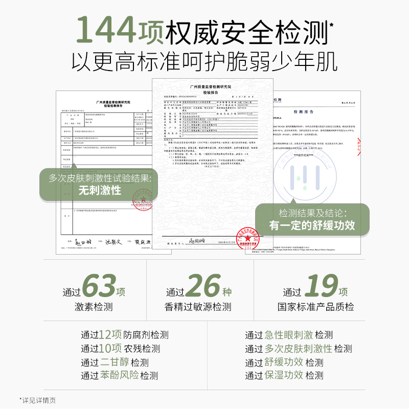 袋鼠妈妈补水喷雾 青少年学生晒后舒缓冰川水便携滋润保湿爽肤水120ml高清大图