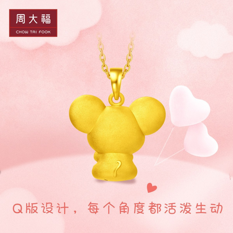 周大福十二生肖鼠金鼠大耳鼠足金金吊坠