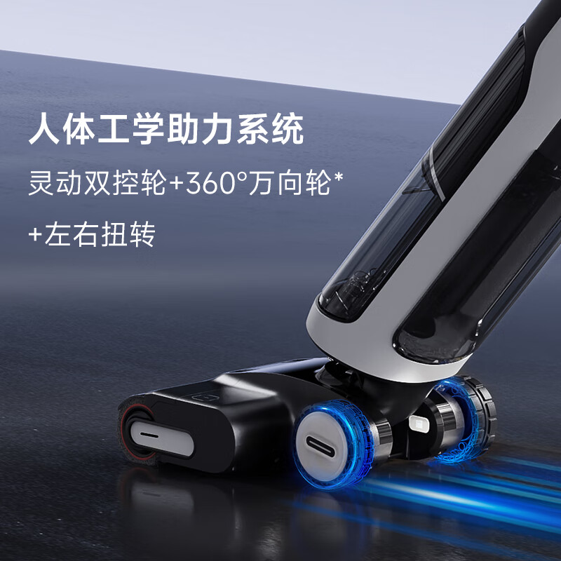 Dreame H30 Ultra 旋锋版