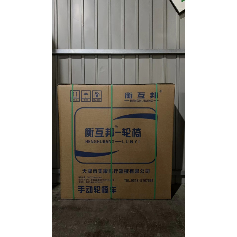 衡互邦全躺双坐垫可拆洗轮椅车老人专用轻便折叠带坐便器老年人代步瘫痪残疾人手推车