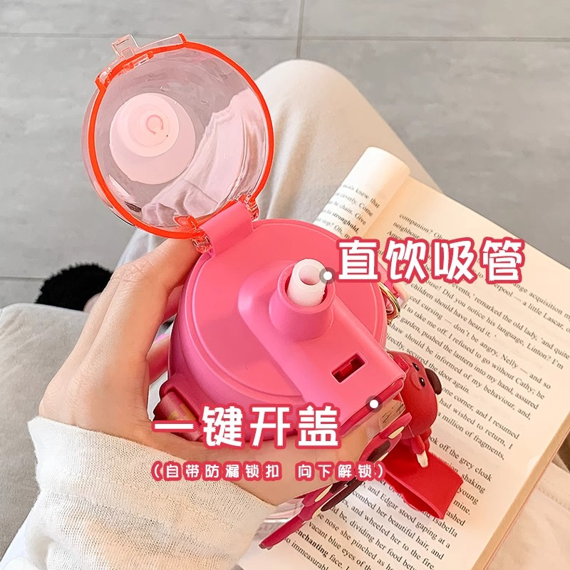 草莓熊可爱水杯女生夏季高颜值新款学生儿童杯子600ml