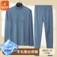 啄木鸟羊毛蚕丝保暖内衣男套装青少年加绒加厚初高中学生秋衣秋男 2XL130-150斤 羊毛蚕丝中领牛仔10A抗菌