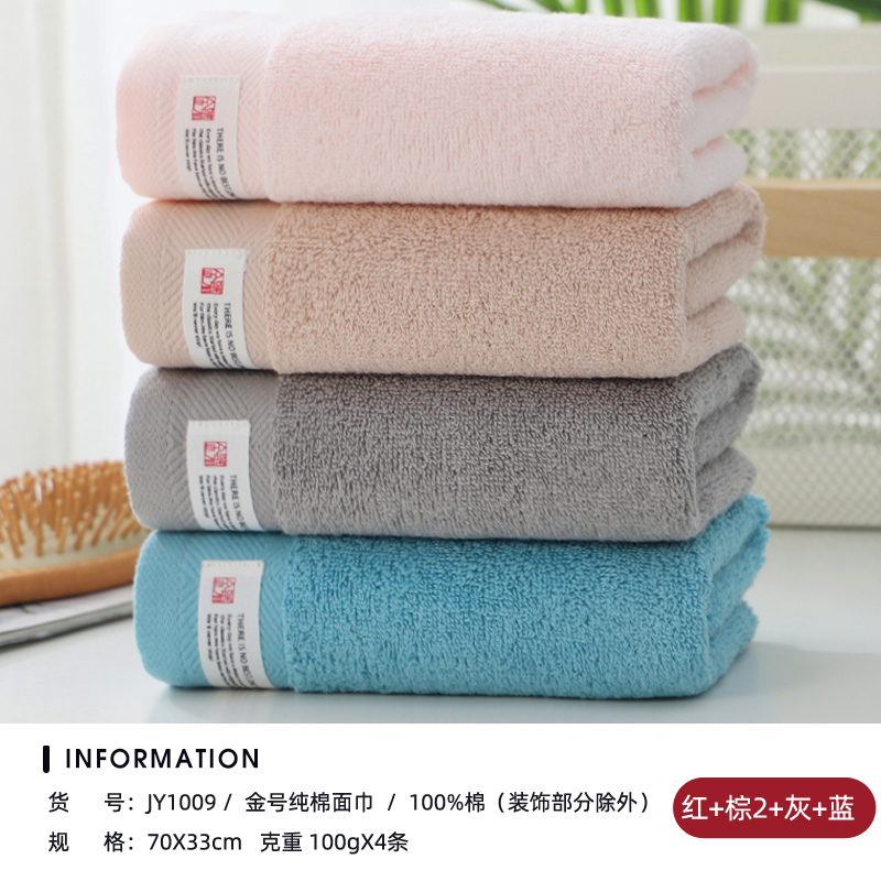金号纯棉毛巾家用成人洗脸巾全棉加厚男女情侣洗澡面巾柔软棉巾JY1009(红+棕2+灰+蓝)4条装70*33cm