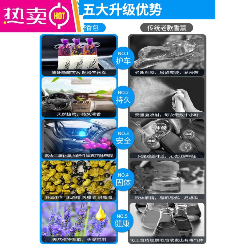 [补贴10%]车载香薰香包香水车内香膏固体车用汽车持久淡香香囊车里车上高档高清大图