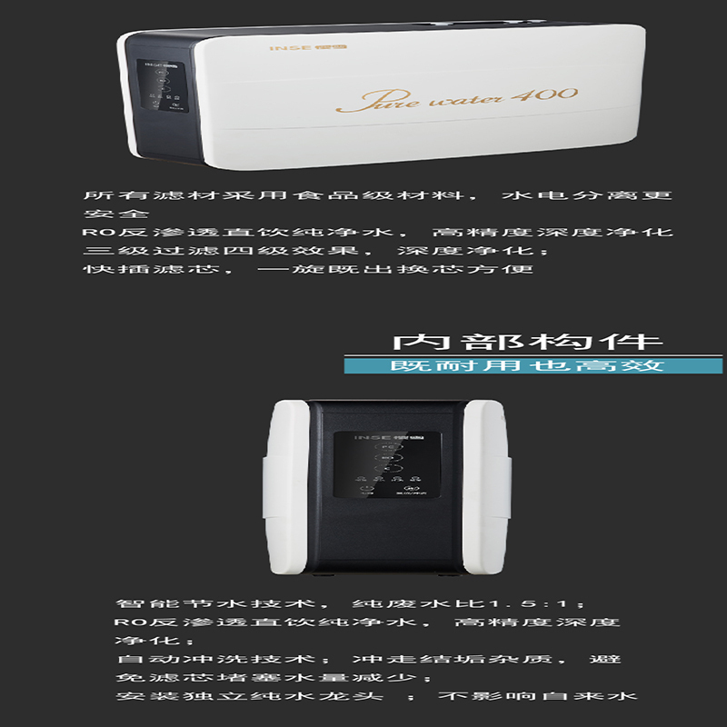 樱雪反渗透净水器IWR823-4B货号2102