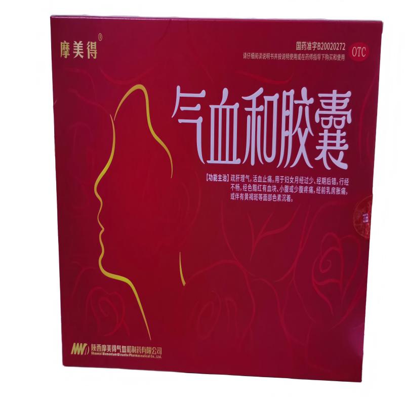 疏肝理气,活血止痛。用于妇女月经过少、经期后错,行经不畅,经色黯红有血块、小腹或少腹疼痛,经前乳房胀痛,或伴有黄褐斑等