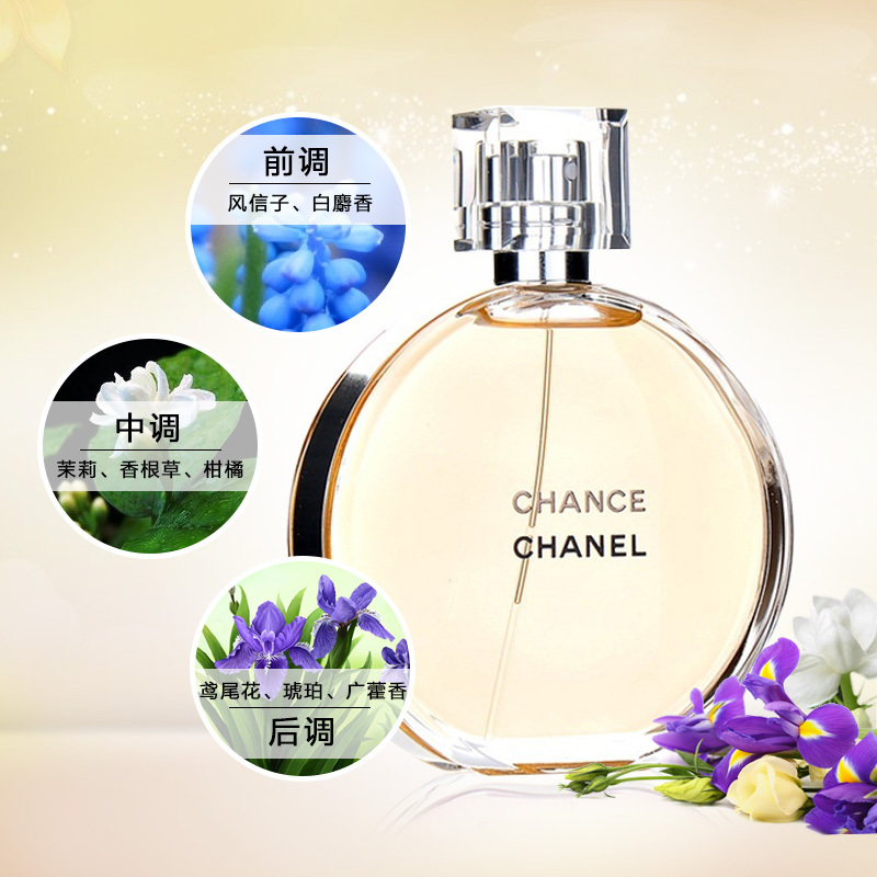 Chanel香奈儿邂逅柔情淡香水 100ml 黄邂逅 优雅淡香 邂逅幸福 送女友送老婆