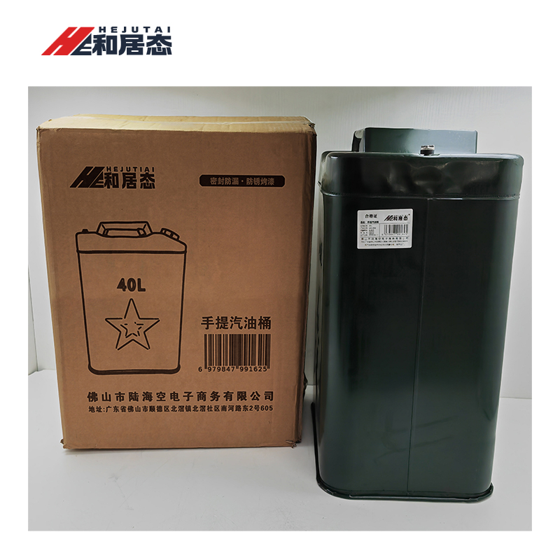 和居态 手提汽油桶 40L 个高清大图