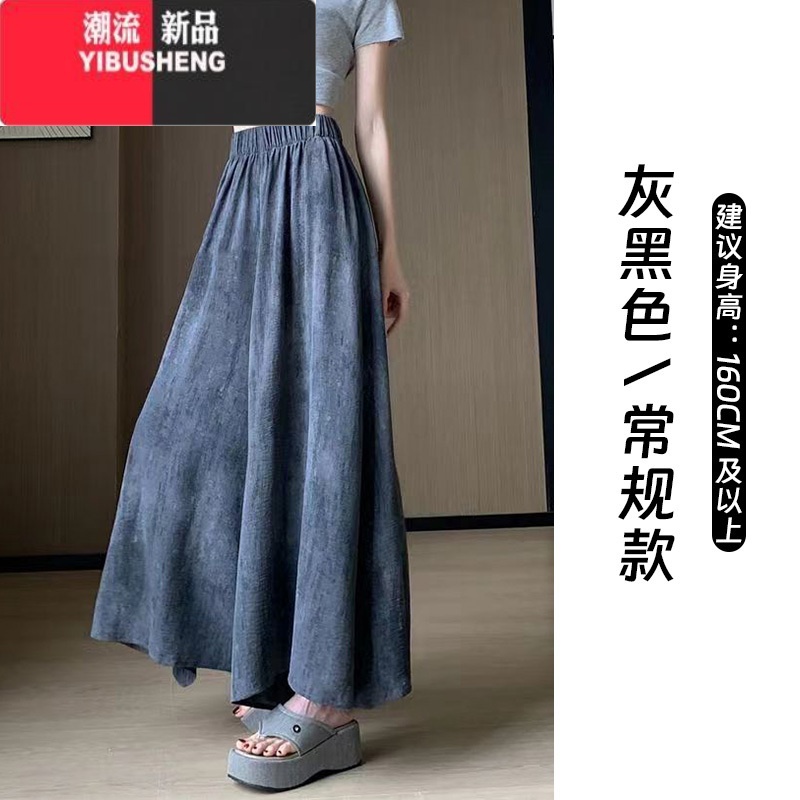 YIBUSHENG扎染冰丝裙裤女季薄款高腰显瘦a字国风半身裙小个子休闲阔腿裤