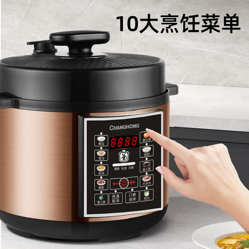 长虹(CHANGHONG)压力锅CYL-25LP1 5L单胆高清大图