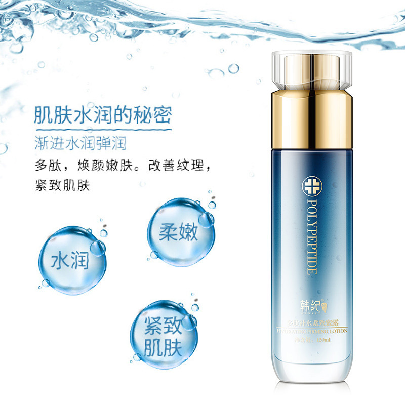 韩纪 多肽补水紧致蜜露润体霜
