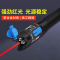 DINTHIN 鼎晟 DS50TB 红光笔