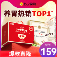 江中食疗江中猴姑米稀900g冲调米糊燕麦片代餐(30袋)30天装 年货礼盒 父亲节送礼礼品