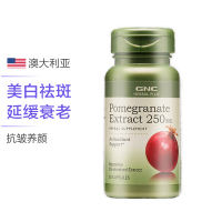 [透亮肌肤淡斑]GNC 健安喜 石榴精华胶囊 250毫克 50粒/瓶 美国进口 膳食营养补充剂