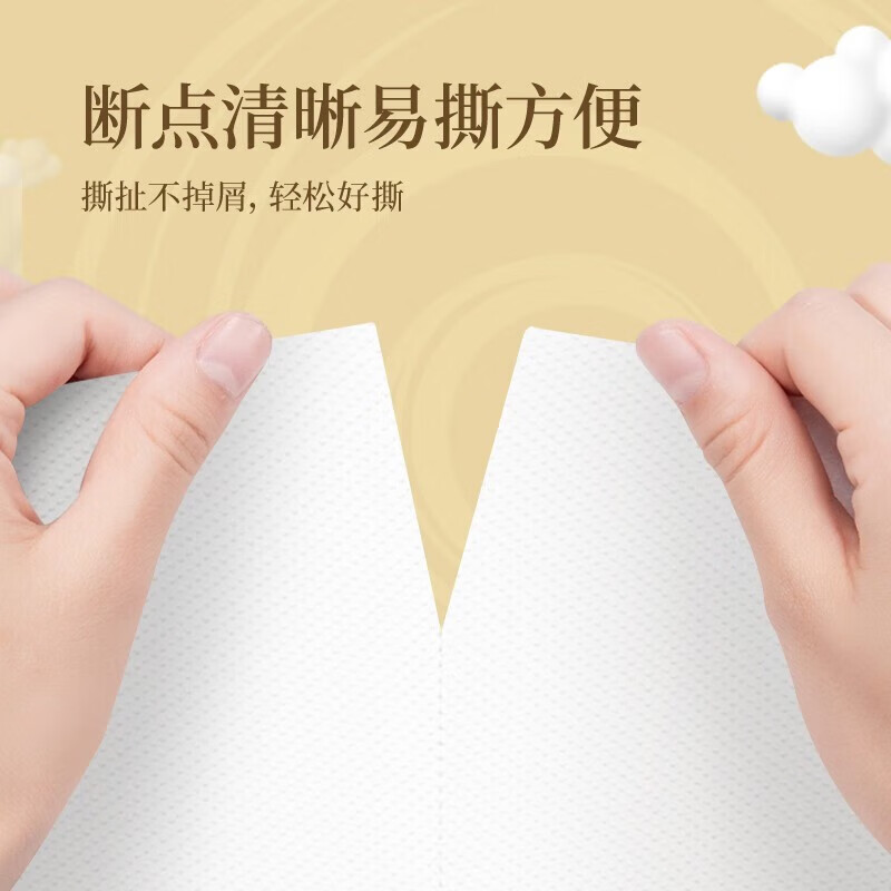 清风卷纸原木金装4层125克24卷卫生纸整箱 B2013JE24N高清大图