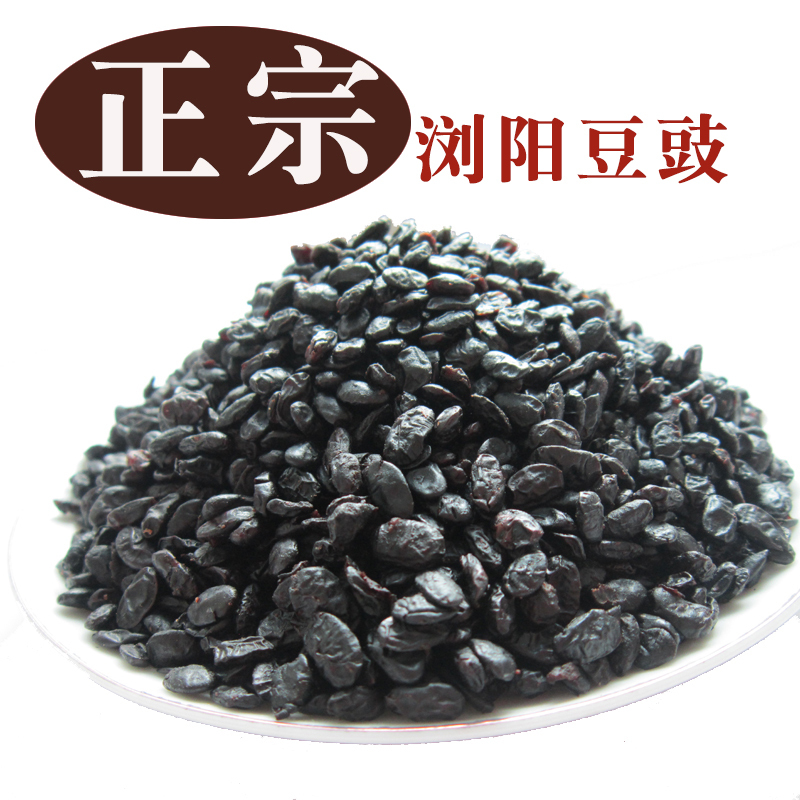 干豆豉500g浏阳豆豉特产 原味太平桥黑豆鼓蒸鱼调料豆食