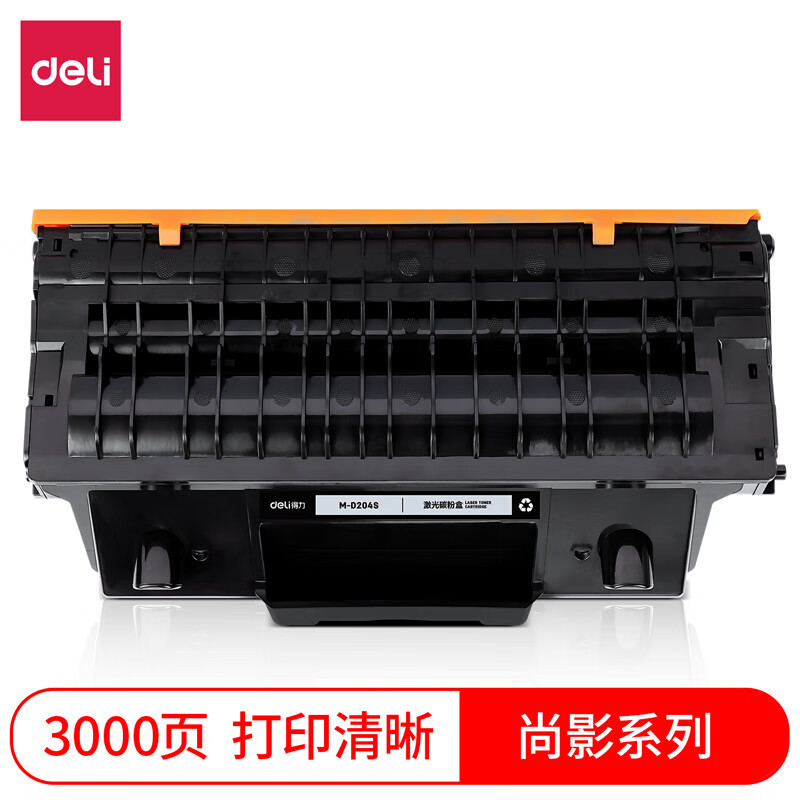 得力(deli)尚影硒鼓 M-D204S打印量3000页含芯片黑色适用SamsungSL-M3325 3825