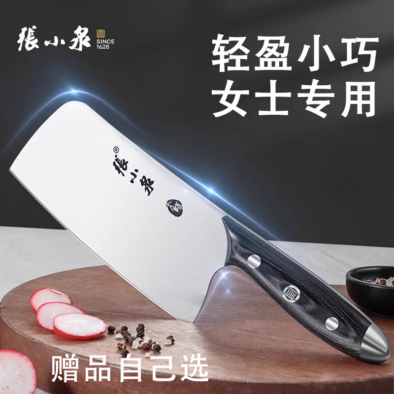 张小泉厨房切片刀锋利耐用切肉切菜不粘刀家用必备厨师推荐8138高清大图