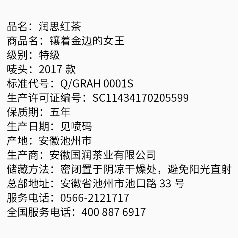 润思红茶 特级祁红毛峰 正宗浓香型祁门红茶茶叶共250g散装