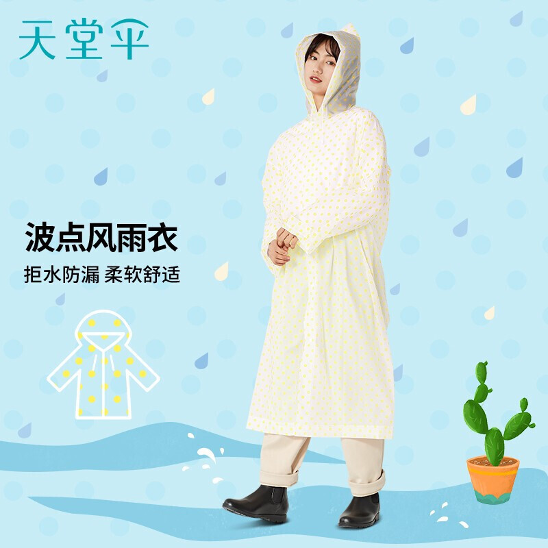 天堂伞 雨衣时尚透明风长款防水户外行走旅游雨披波点便携男女圆点雨衣 均码1283