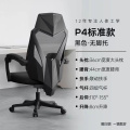 忘羡 P4人体工学椅电脑椅办公椅电竞椅可升降可躺椅子躺椅靠背椅