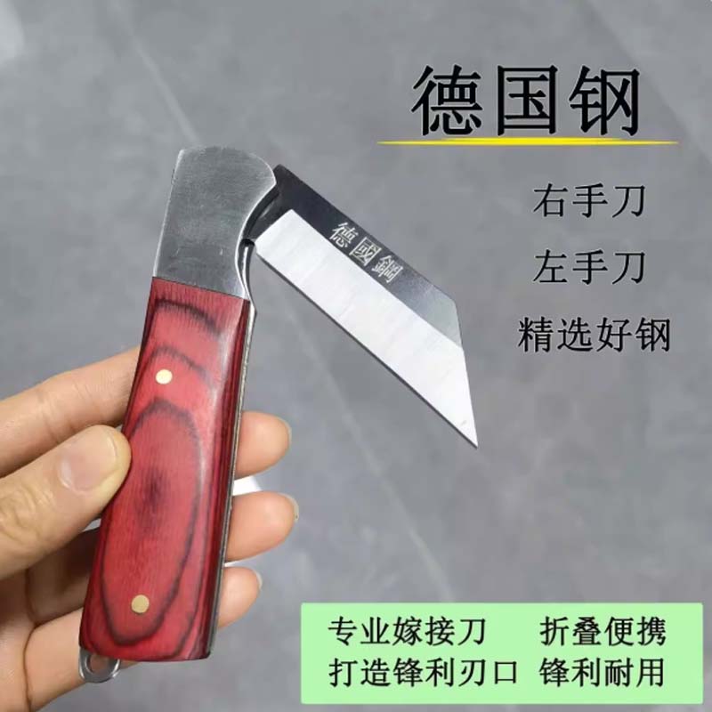 嫁接刀 左右手折叠刀高清大图