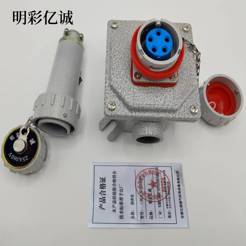 明彩亿诚 插座盒 三相五芯 25A380V 个高清大图