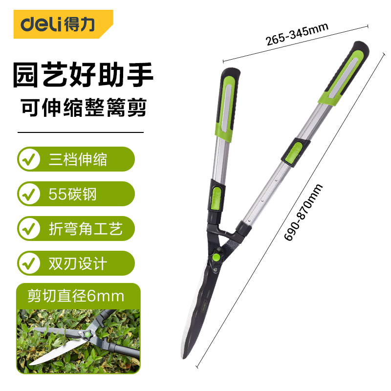 剪刀 得力/deli DL580422 1把 绿色高清大图