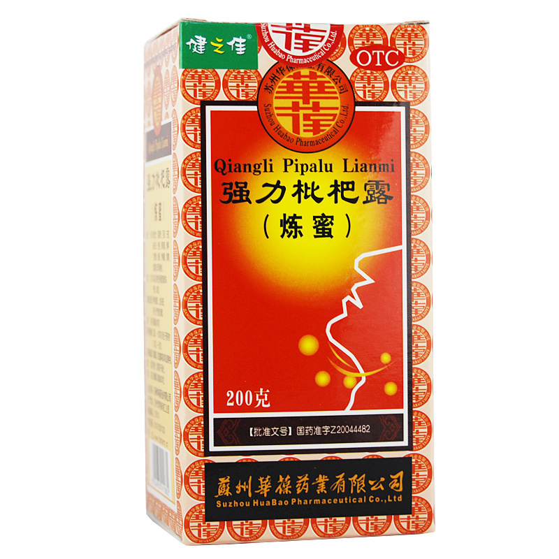 两盒]健之佳 强力枇杷露(炼蜜)200g*2盒 用于支气管炎咳嗽 养阴润肺高清大图
